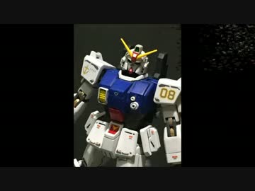 　HGUC 陸戦ガンダム RX-79G  1/144　を作ってみました