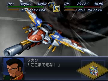 機体とパイロットがバニシングする第2次スパロボα 【15+16+17話】