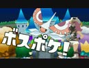 【ポケモンＳＭ】ボスポケ！その１【ゆっくり実況】