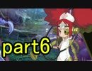 【実況】ストーリー部分のみで魔女と百騎兵2！part6