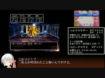 PS版DQ7RTA_13時間14分22秒_part13/22