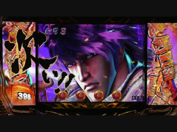 【パチンコ】CR蒼天の拳 天帰 【16經死了】