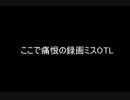 【実況】リメイク出るのを願ってSO3DC【Part6】