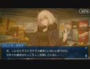 Fate/Grand Orderを実況プレイ 新宿編part17
