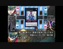 遊戯王Survive　25話 『偽りの仲間』