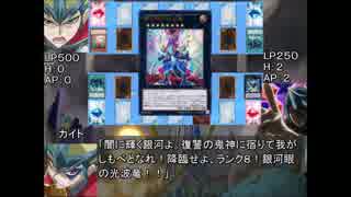 遊戯王Survive　25話 『偽りの仲間』