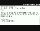 ふぅ 『ニコニコ底会議』5/5【2017/02/28】