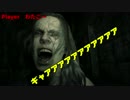 【バイオハザード７】発狂３人組がヤバい館を破壊する実況part2