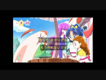 忙しい人のためのキラキラ☆プリキュアアラモード　第05話