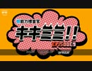 【実況】　音を頼りに謎を解き明かせ！　【キキミミ!!】　ep.9