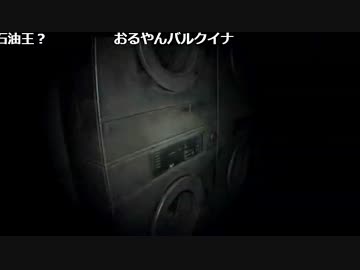【生ーリン359】バイオハザード7 16【VR版】