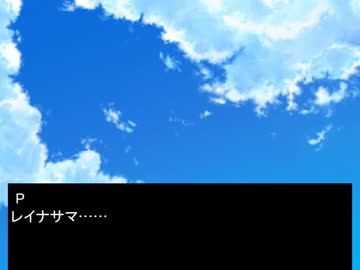 【Novelsm@ster】レイナサマの不安な日