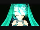 【MMDドラマ】誰彼 第三話(前編)