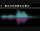 【波形&FM音源】 キャンバスキャニオン アレンジ