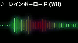 【波形&FM音源】 レインボーロード (Wii) アレンジ