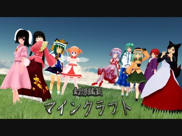【ゆっくり実況】幻想鉱芸マインクラフトPART34　おまけ