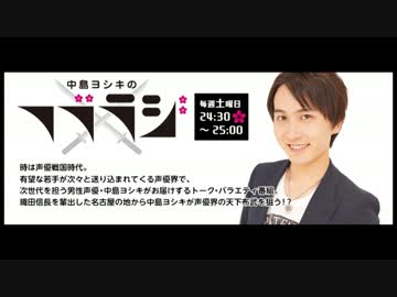 中島ヨシキのフブラジ（2017/03/04）　ゲスト：中村繪里子（後半）