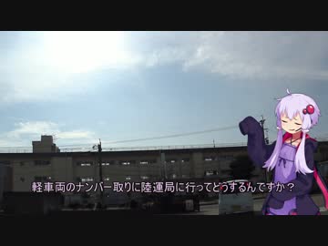 年上のバイクとツーリングPart 5【結月ゆかり車載】