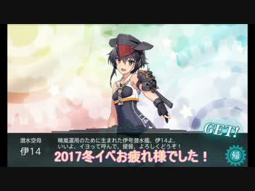 日娘さんたちとおふねの子がゆく(17冬イベE3)