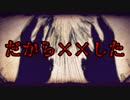 【実況】 悪魔と行く 「Alice mare」 ～××を求めて～ 【Part.14】