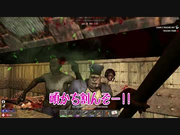 ［7Days to Die ］琴葉姉妹のNavezgane紀行α15　#20