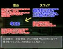 物語の謎に魅了されるRemember11を実況したい part60