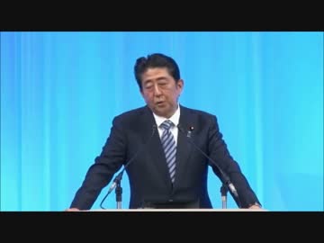 安倍晋三自由民主党総裁　第84回党大会