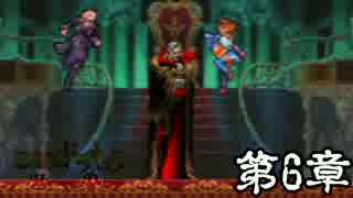 【ドラキュラHD】ドラキュラに会いに悪魔城に行っていきます　第6章