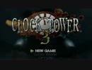 デスキンTVが「クロックタワー3」を実況してみた Part1