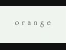 orange OP 『光の破片』 歌ってみた ver.きらぽんた