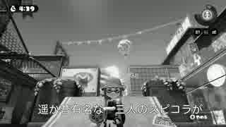 【スプラトゥーン】自己採点ガチマッチ part6【S+99カンスト勢】