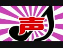 声で操作するゲームの難易度が異次元過ぎた