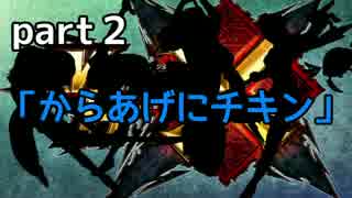 【MHX】全身タイツの女達が行くモンハン日記【おまけ編】