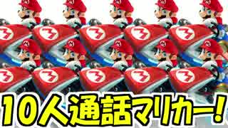 懐かしのメンバーでマリカー大会！決算戦線！4GP目？