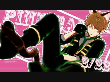 【MMDあんスタ】まとめぶつ8