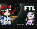 FTL実況　宇宙を自由に飛びたいな [ステルスＣ編]　07