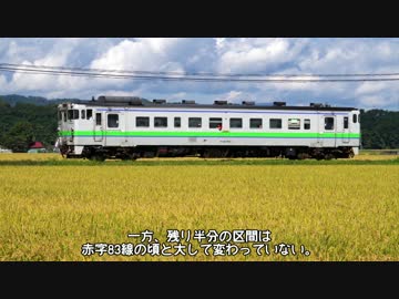 迷列車で行こう　北海道編番外13 ～札沼線七不思議（上） 歴史編～