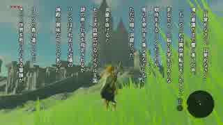 【実況】ゼルダの伝説BotW　ぶらり野生生活【2】