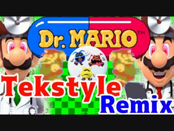 ドクターマリオ FEVER 【Tekstyle Remix】