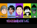おも漫レイディオ  『現役作家のSNS利用法』ゲスト横山了一、みずほ大