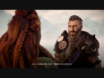【HORIZON_ZERO_DAWN】ホライゾン_ゼロ_ド―――(ﾟдﾟ)―――ン!Part.4