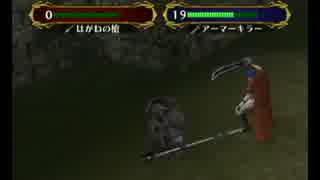 #11ファイアーエムブレム　蒼炎の軌跡実況　難易度マニアック