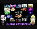 【VOICEROID解説】戦姫絶唱シンフォギア解説 #02前編「聖遺物」