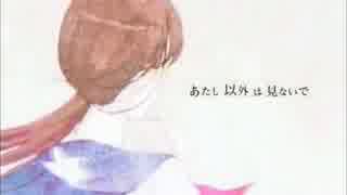 【ニコカラ】指切り【-4】