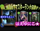【シャドウバース】#38_無課金でマスター目指す！《ネクロで蠅ユニコ》