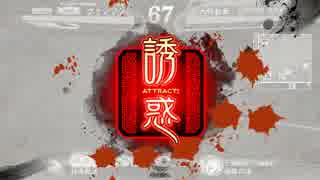 【三国志大戦】そうだ、育成ゲームしよう＜07回 2品下位 VS 蜀群バラ＞