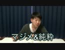 大物Youtubeｒ、大人っぽく男っぽくなりたい