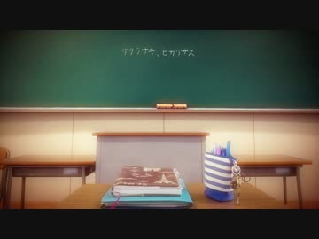 【初音ミク】サクラサキ、ヒカリサス【オリジナル】