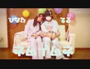 【雪野ひなた・てる】ネムイムネ　踊ってみた【パジャマ】
