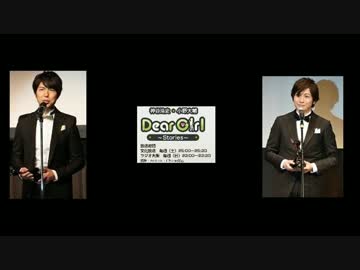神谷浩史・小野大輔のDearGirl ～Stories～ 第517話